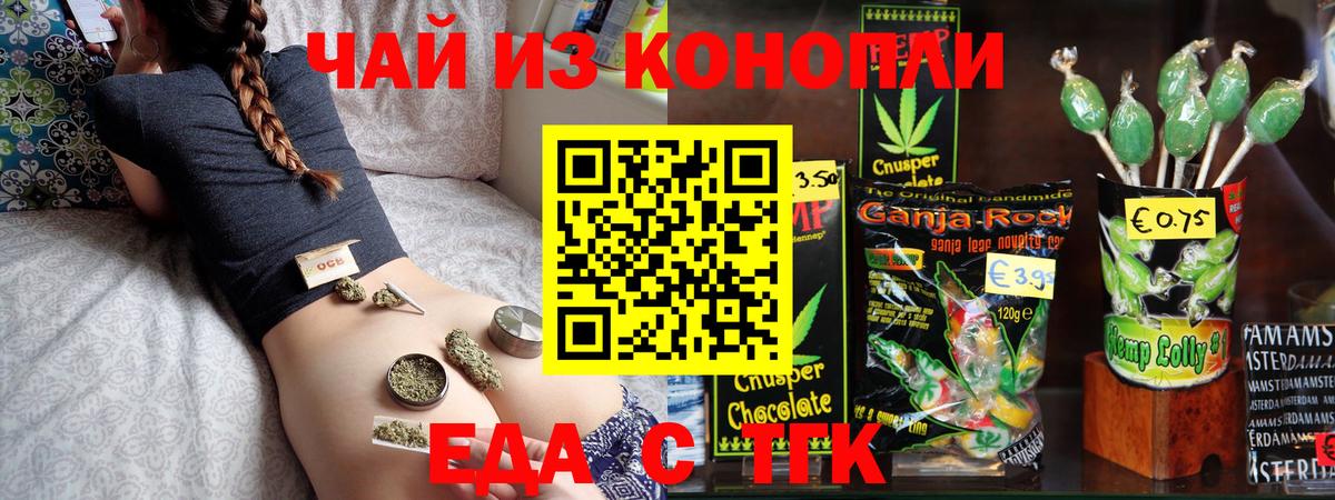 Людиново  Cannafood конопля  Вход с VPN 