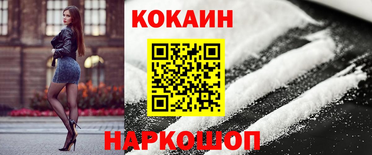 COCAIN Колумбийский  Вход с VPN  Людиново 