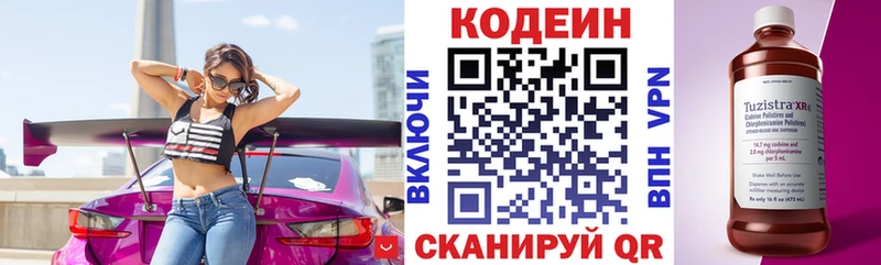 Codein напиток Lean (лин)  закладки  shop Telegram  Людиново 