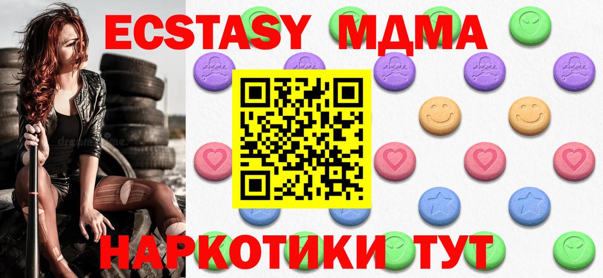 Экстази ешки  Ecstasy 300 mg  Вход с VPN  Людиново 