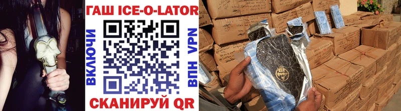 наркошоп  Людиново  Гашиш Ice-O-Lator 