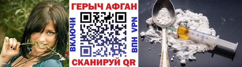 ГЕРОИН хмурый  Людиново 