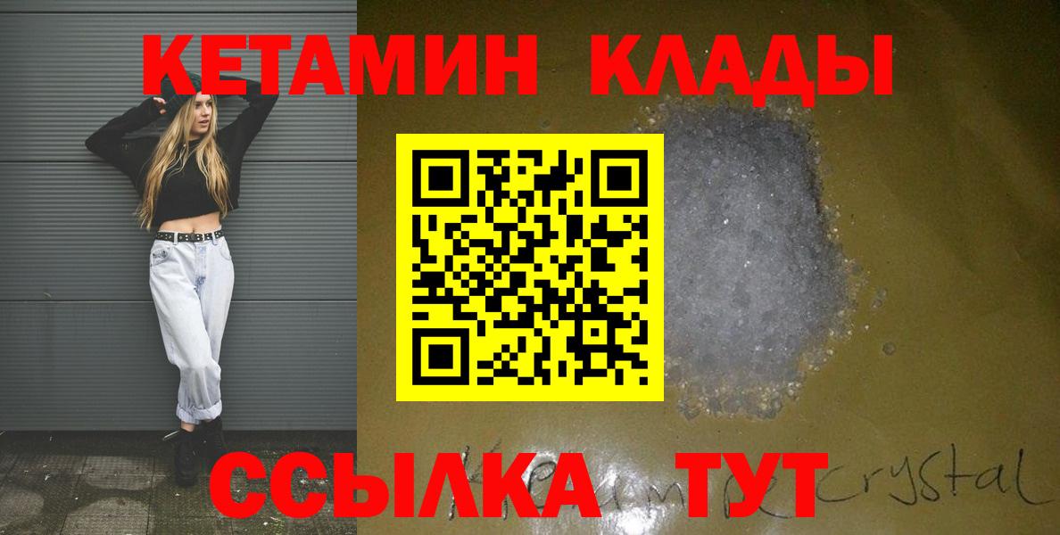 КЕТАМИН ketamine  КЕТАМИН VHQ  Людиново  Вход с VPN 