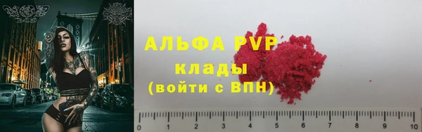 альфа пвп VHQ Гусь-Хрустальный