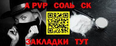 ALPHA-PVP Конаково