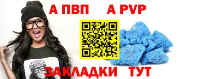 ALPHA-PVP Конаково