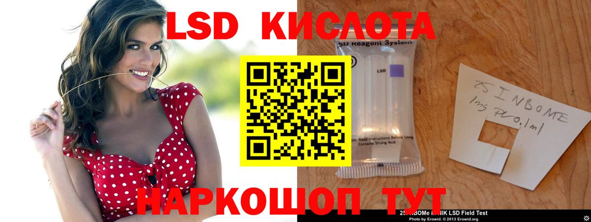 Людиново  LSD-25 экстази кислота  ЛСД экстази кислота  Вход с VPN 
