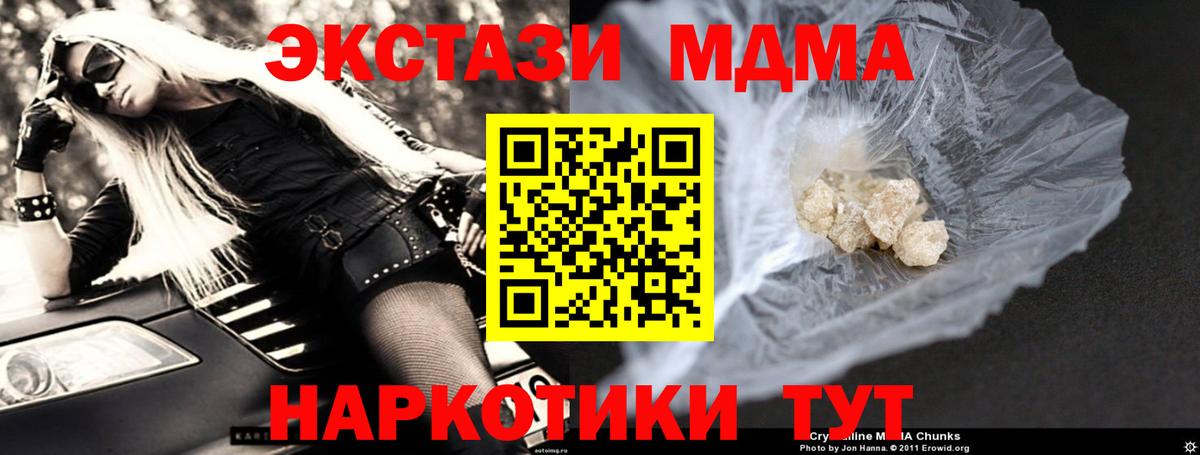 Людиново  МДМА crystal  MDMA VHQ  МДМА  Вход с VPN 