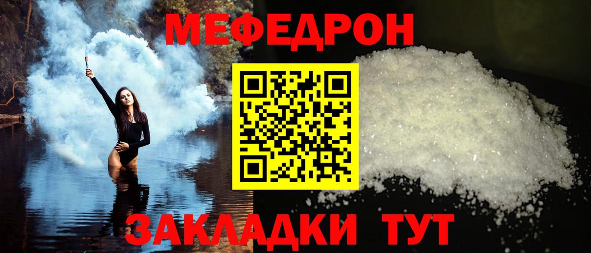 МЕФ мяу мяу  МЕФ  Меф VHQ  МЕФ  Людиново  Вход с VPN 
