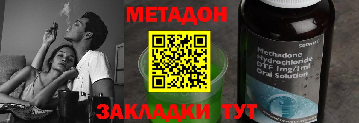 Метадон белоснежный  Метадон кристалл  Вход с VPN  Людиново 