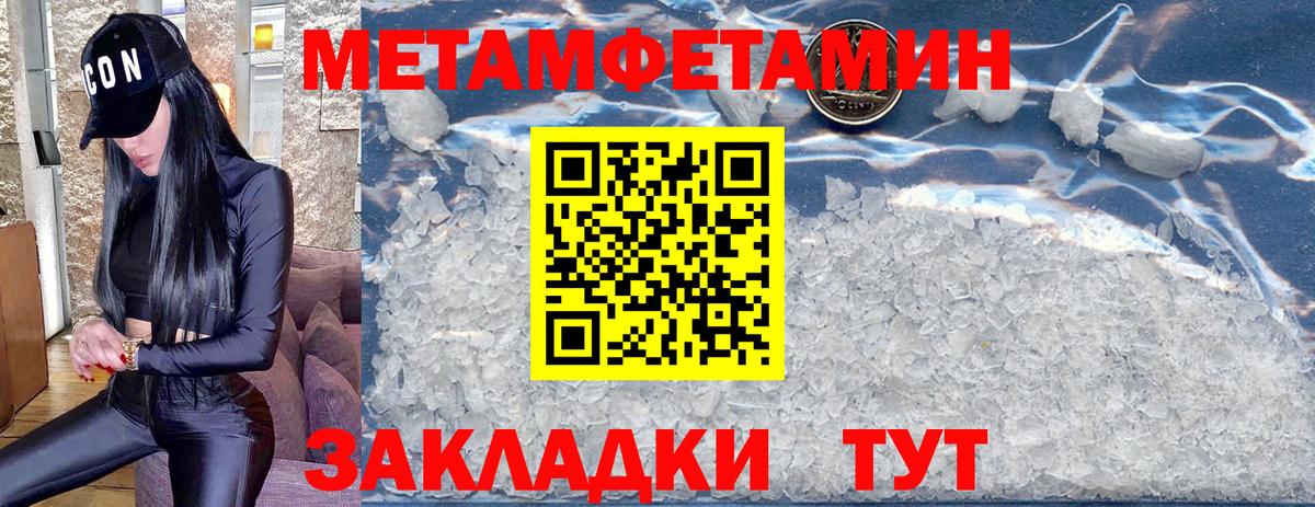 МЕТАМФЕТАМИН винт  МЕТАМФЕТАМИН винт  Людиново  Первитин  Вход с VPN 