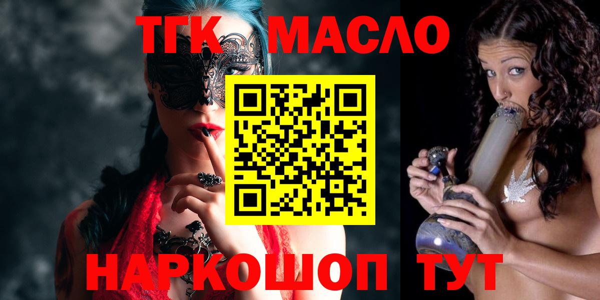Дистиллят ТГК Wax  Вход с VPN  Людиново  Дистиллят ТГК жижа 